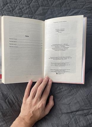 Книга3 фото