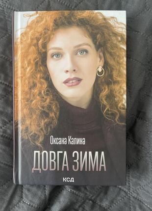 Книга