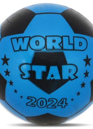 М'яч гумовий zelart world star fb-8575 23 см кольору в асортименті6 фото
