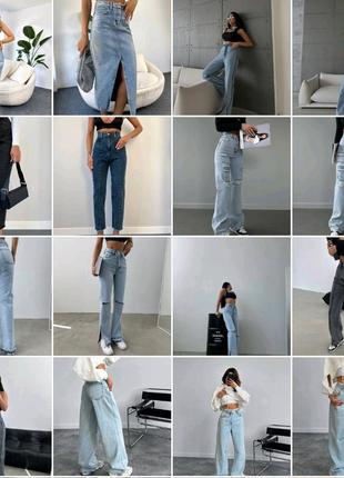 Распродажа джинсов