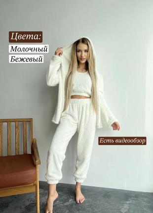 Теплий махровий домашній костюм піжама комплект трійка