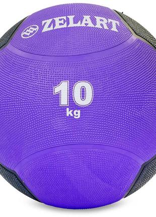 М'яч медичний медбол zelart medicine ball fi-5121-10 10 кг фіолетовий-чорний