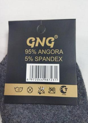 Носки мужские без резинки теплые зимние