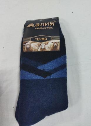 Носки мужские теплые зимние махровые