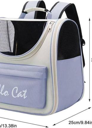 Сумка-рюкзак переноска для тварин, рюкзак для собак та котів до 7,5 кг hello cat сіро-блакитний2 фото