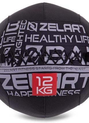 Мяч набивной для кросфита волбол wall ball zelart fi-2637-12 12кг черный