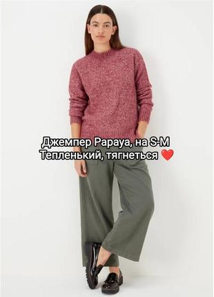 Теплый вязаный джемпер от papaya 💗 состояние отличное.