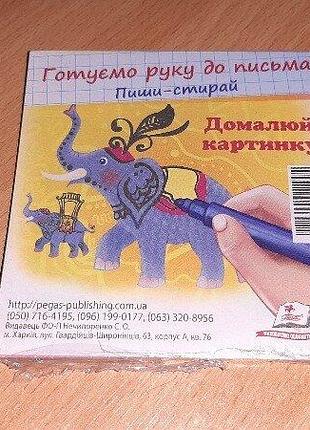 Гра з набором навчальних карток пиши- стирай  уважно  читайте  умови  пересилки!!!