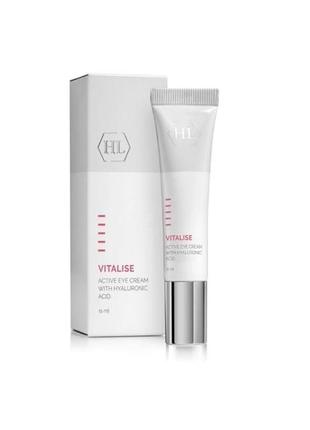 🤍holy land активний крем для очей vitalise active eye cream