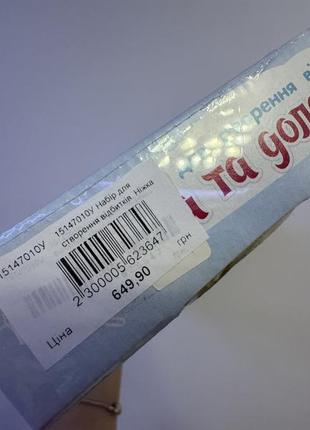 Ніжка та долонька малюка