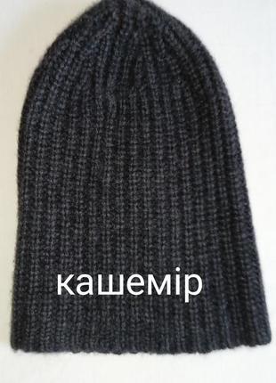 Шапка
