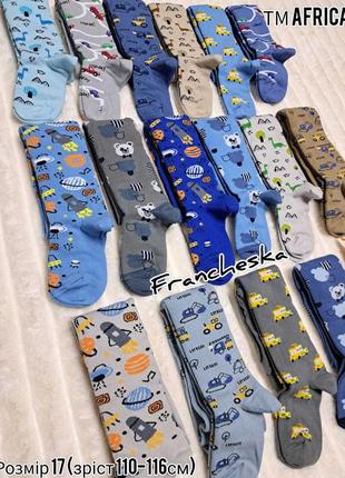 Детские колготки на рост 110-116 тм africa