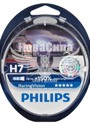 Лампочка галогенна h7 px26d 12v-55вт (philips) +150 (racingvision) (кт. 2шт.)   12972 rv s2  12v-h7 px26d