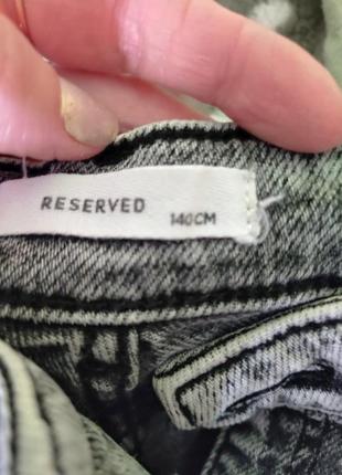 Reserved 8