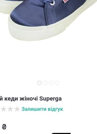 Атласні рожеві жіночі кеди superga5 фото