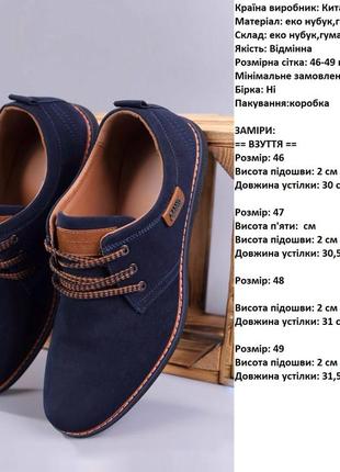 Туфли мужские 5