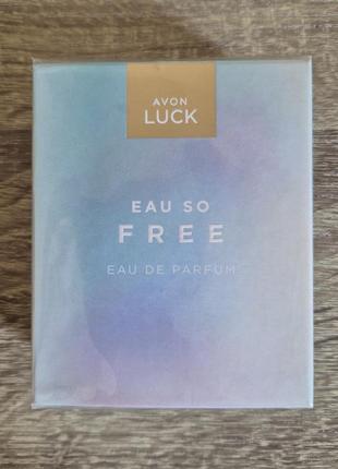Avon luck eau so free парфумована парфумна вода