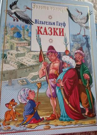 Казки