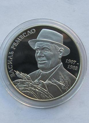 2 грн. україна. василь ремесло украина 2017 р