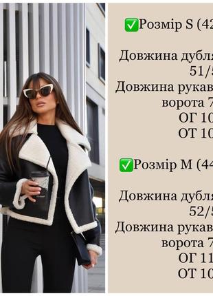 Трендовая укороченная женская дубленка в американском стиле brz5 фото