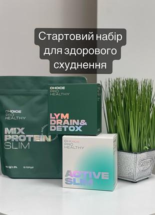 Набір для здорового схуднення