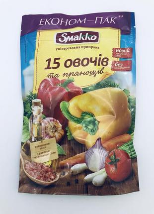 Приправа универсальная 15 овощей и пряностей, 160 гр, smakko