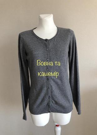 Кардиган с кашемиром