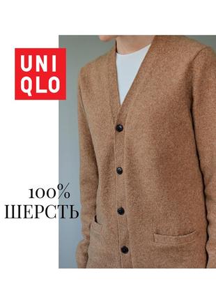 Шерстяной кардиган uniqlo. теплая кофта шерсть. идеальный кардиган на осень. кофта 100% шерсть