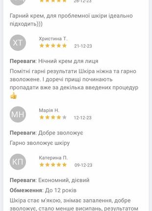 Антибактериальный ночной крем с ана-кислотами