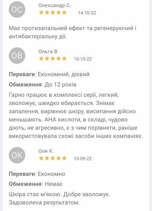 Антибактериальный ночной крем с ана-кислотами