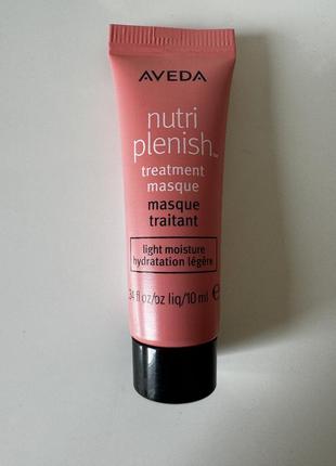 Маска для волос aveda nutriplenish masque light moisture&nbsp;10 мл aveda