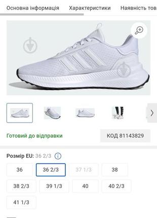 Жіночі кросівки adidas x_plrpath id0481 37.5 (4.5uk) 23 см7 фото