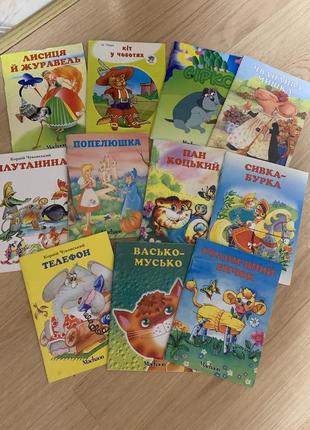Сказки книжки для самых маленьких набор