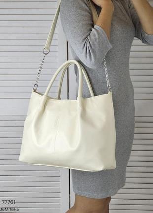 Женская стильная и качественная сумка из эко кожи шампань7 фото