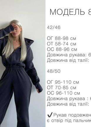 Комбінезон на флісі