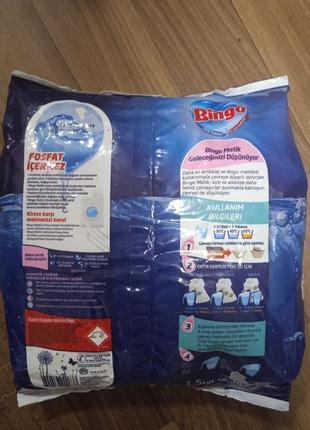 Пральний порошок універсальний bingo matik 1.5 кг (гіпоалергенний)