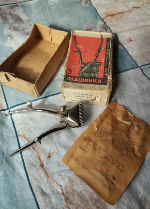 Машинка для стрижки ссср