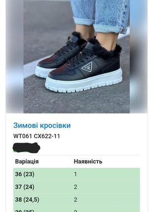 Кроссовки женские зимние черные