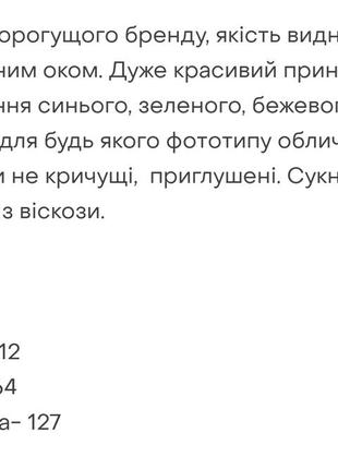 Невероятно красивое платье.