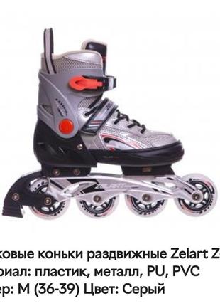 Ролики 36-39 раздвижные