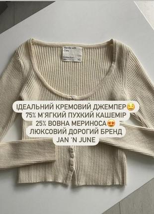 🤎стильный джемпер дорогого люксового бренда jan_n june качество шикарное! 75% пуховый кашемир 25% шерсть мериноса