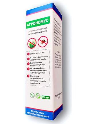 Агрономус средство от сорняков и вредителей 100 мл