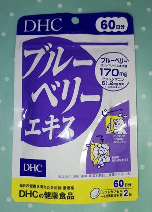 Dhc экстракт черники + лютеин + витамины, 120 капсул на 60 дней япония