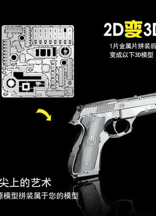 Металеві 3d-пазл - пістолет beretta беретта. модель набір diy конструктор. іграшка-головоломка для дітей3 фото