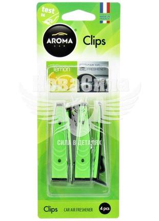 Ароматизатор (aroma car) clips lemon (кліпса) 5гр.   92383/377