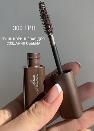 Туш для вій коричнева  kiko