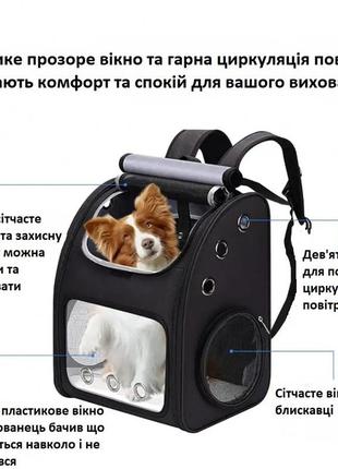 Рюкзак переноска для кошек котов маленьких собак чёрный3 фото