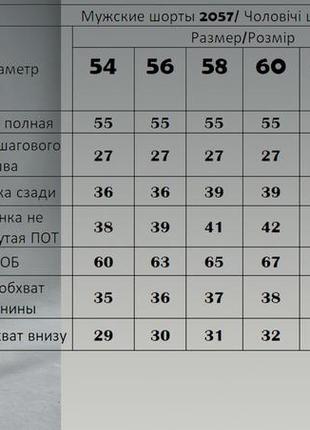 Чоловічі подовженні трикотажні шорти tailer розміру 54-64 батали7 фото