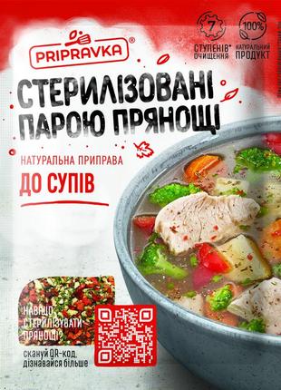 Припр.для супа 30гр. ф 32 "приправка" (шт)