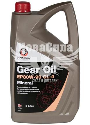 Трансмісійна олива 80w-90 (comma) gear oil gl-4 5л.   go45l